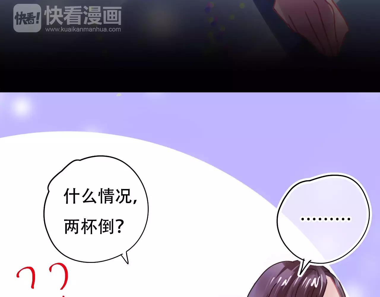 《无印良宠》第24话 醉酒 第38页