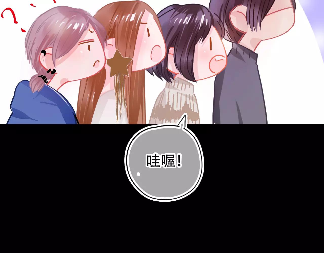 《无印良宠》第24话 醉酒 第39页