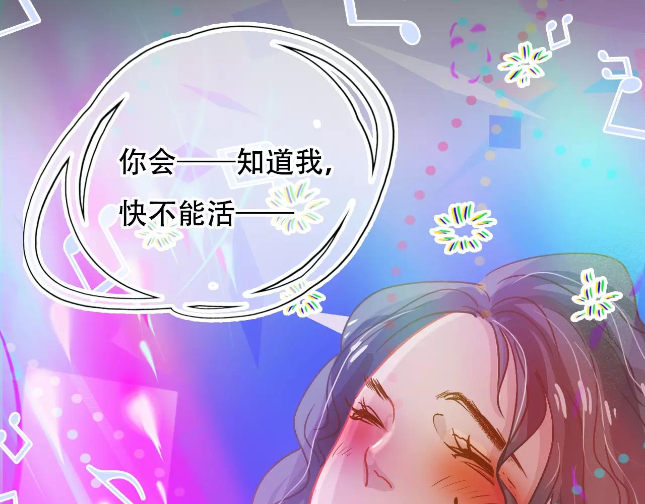 《无印良宠》第24话 醉酒 第49页