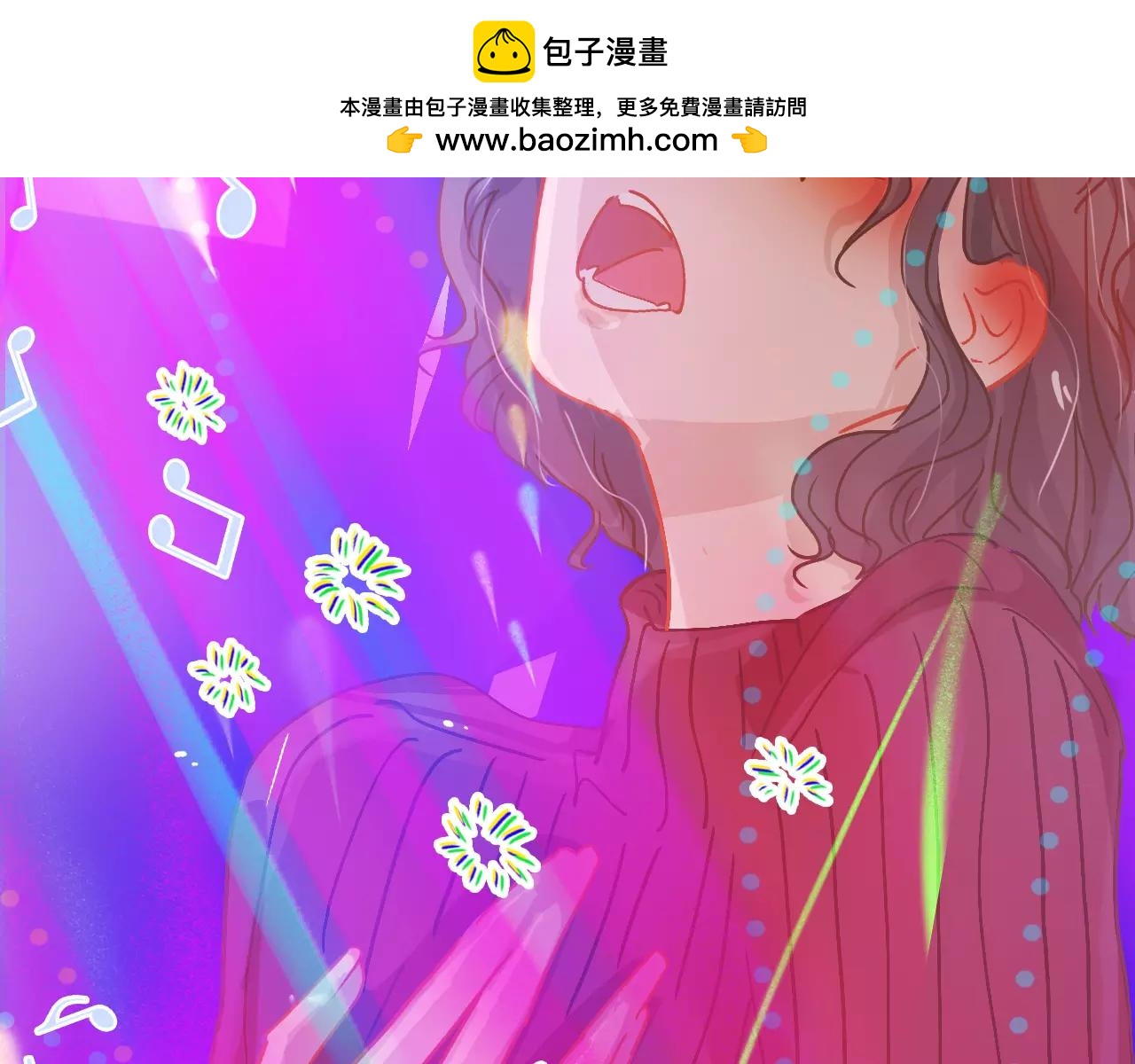 《无印良宠》第24话 醉酒 第50页