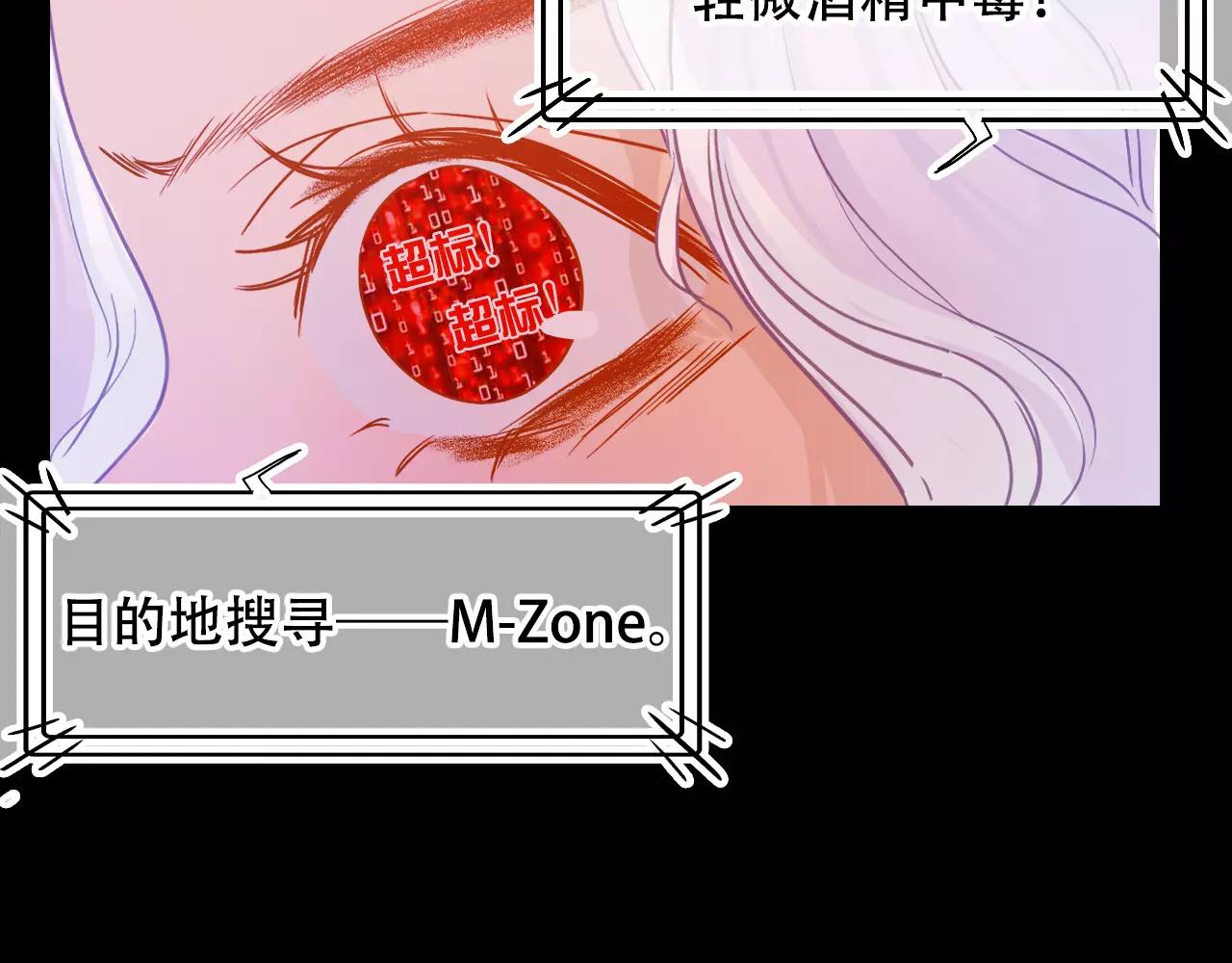 《无印良宠》第24话 醉酒 第5页