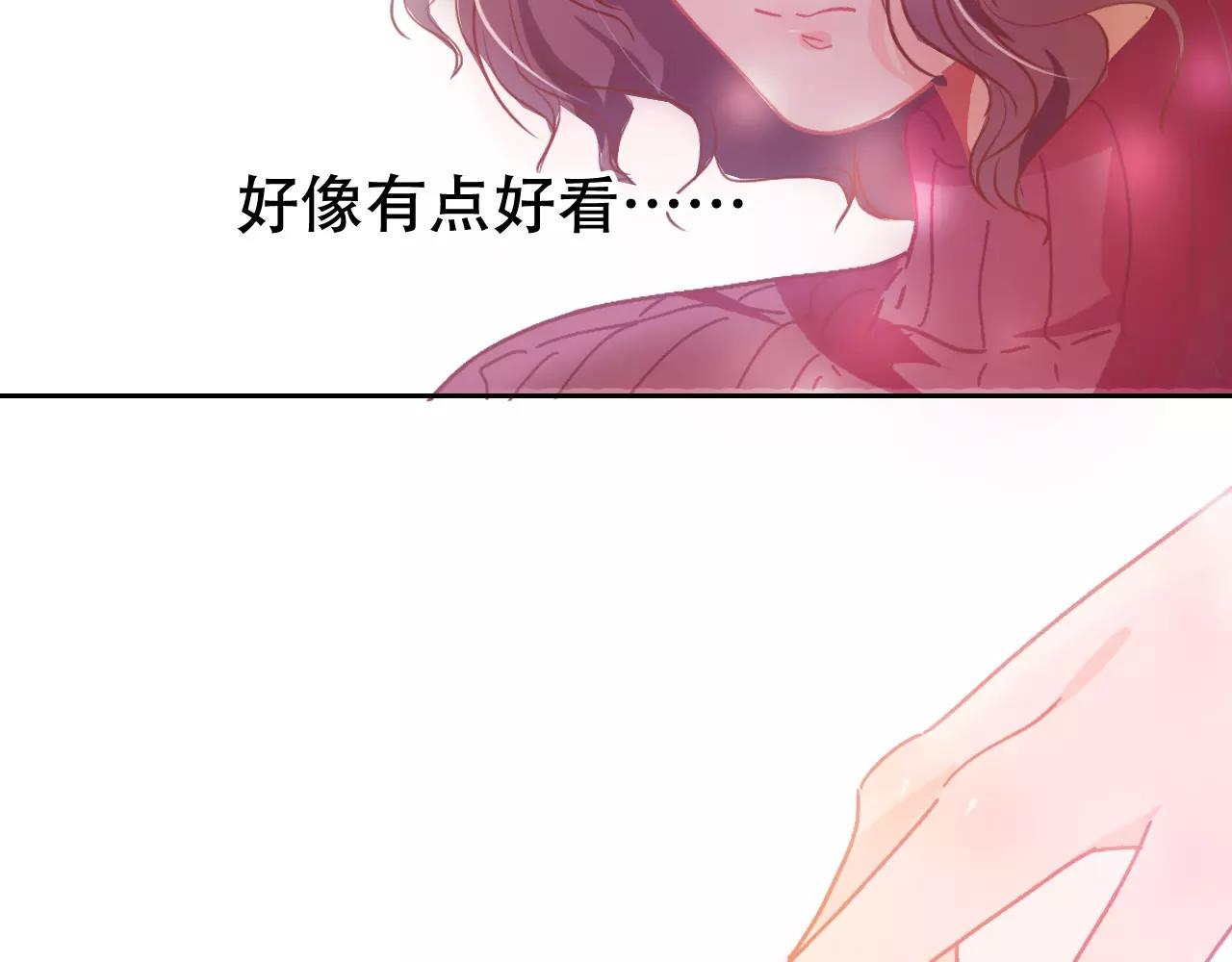 《无印良宠》第25话 他真好看 第21页