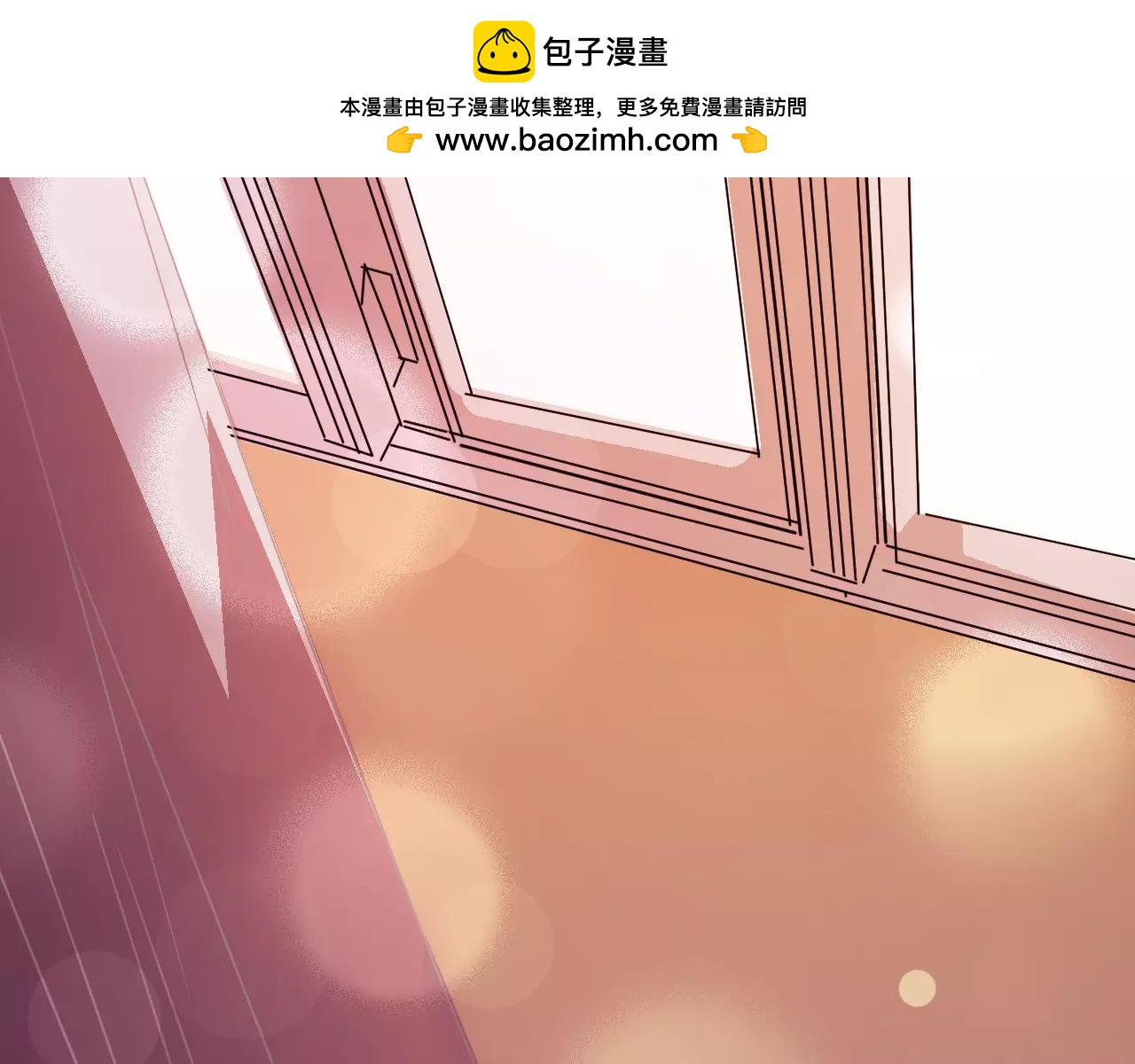 《无印良宠》第25话 他真好看 第2页