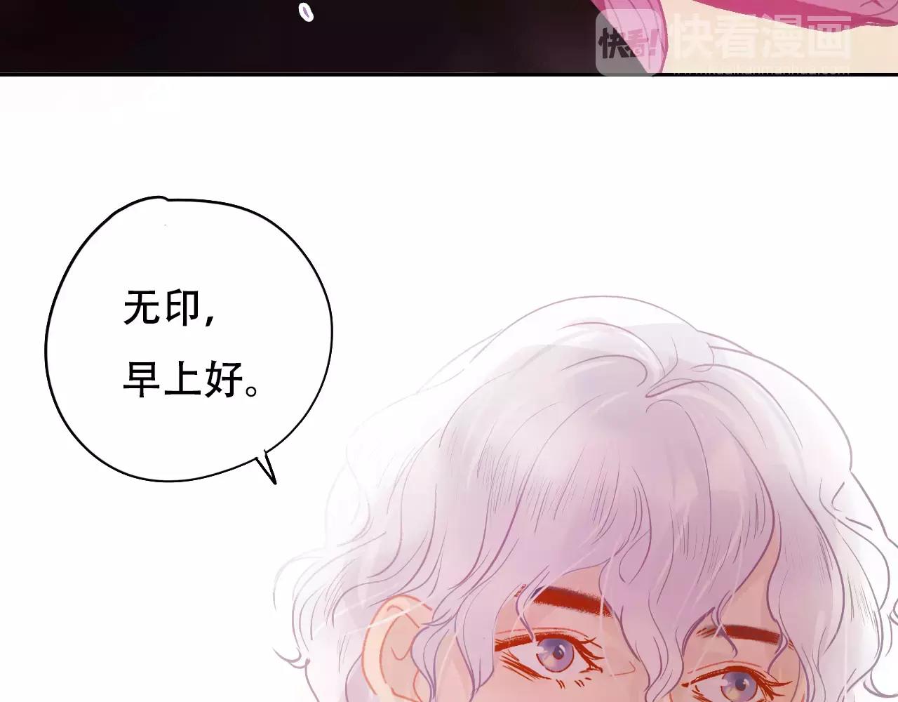 《无印良宠》第25话 他真好看 第30页