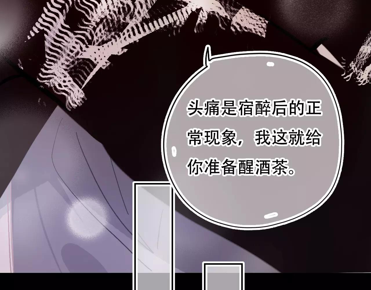 《无印良宠》第25话 他真好看 第32页