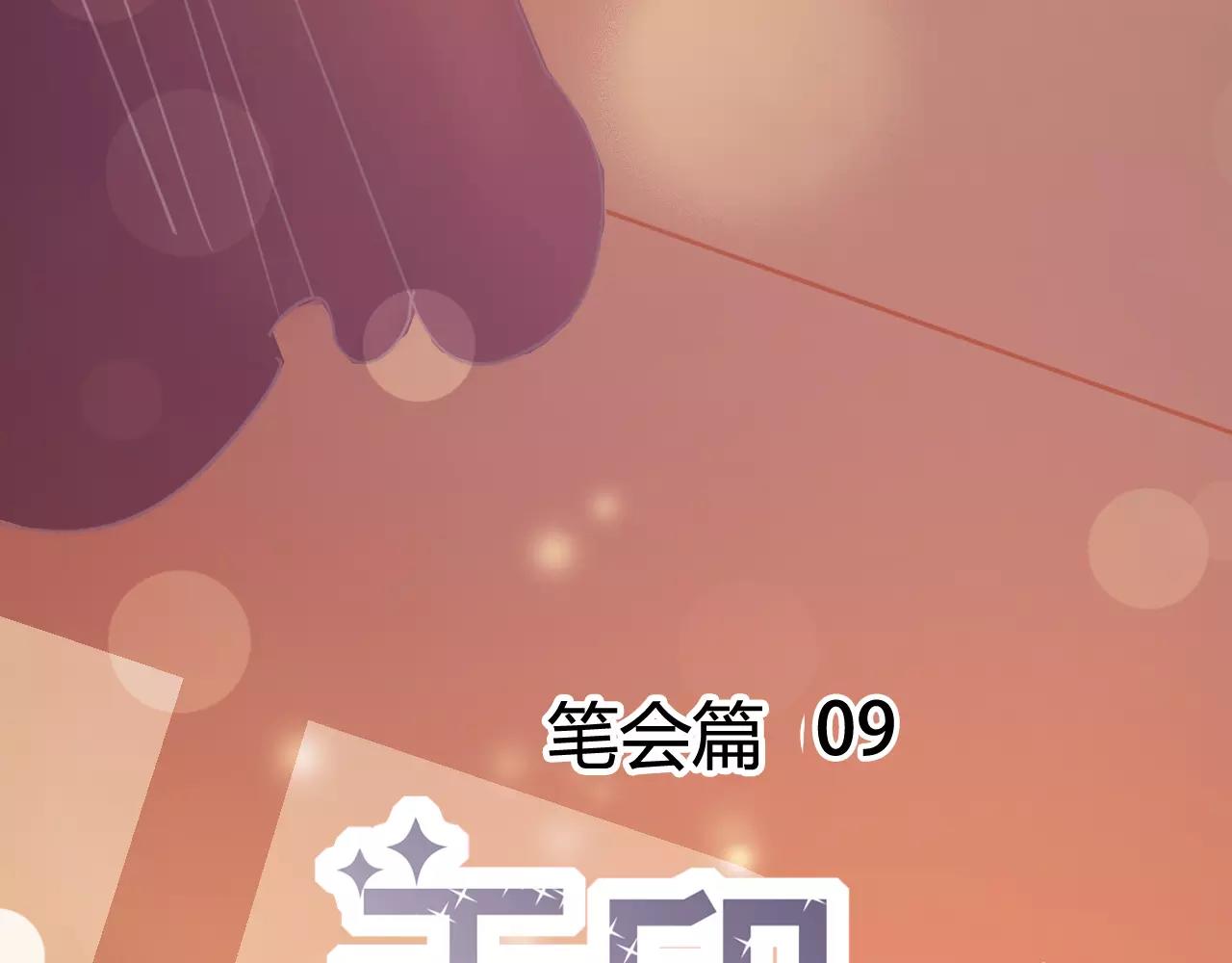 《无印良宠》第25话 他真好看 第3页