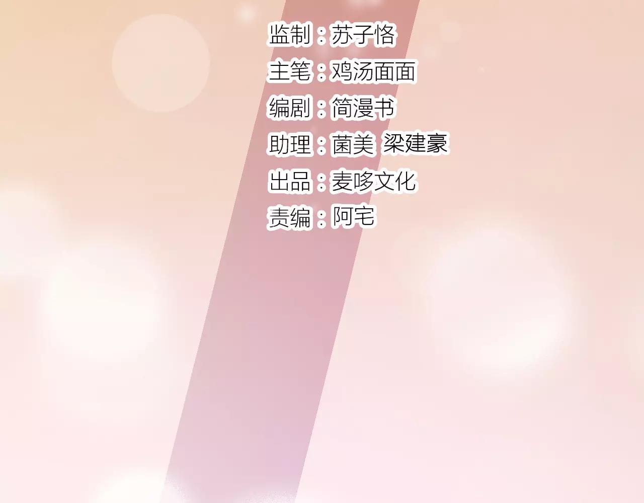 《无印良宠》第25话 他真好看 第5页