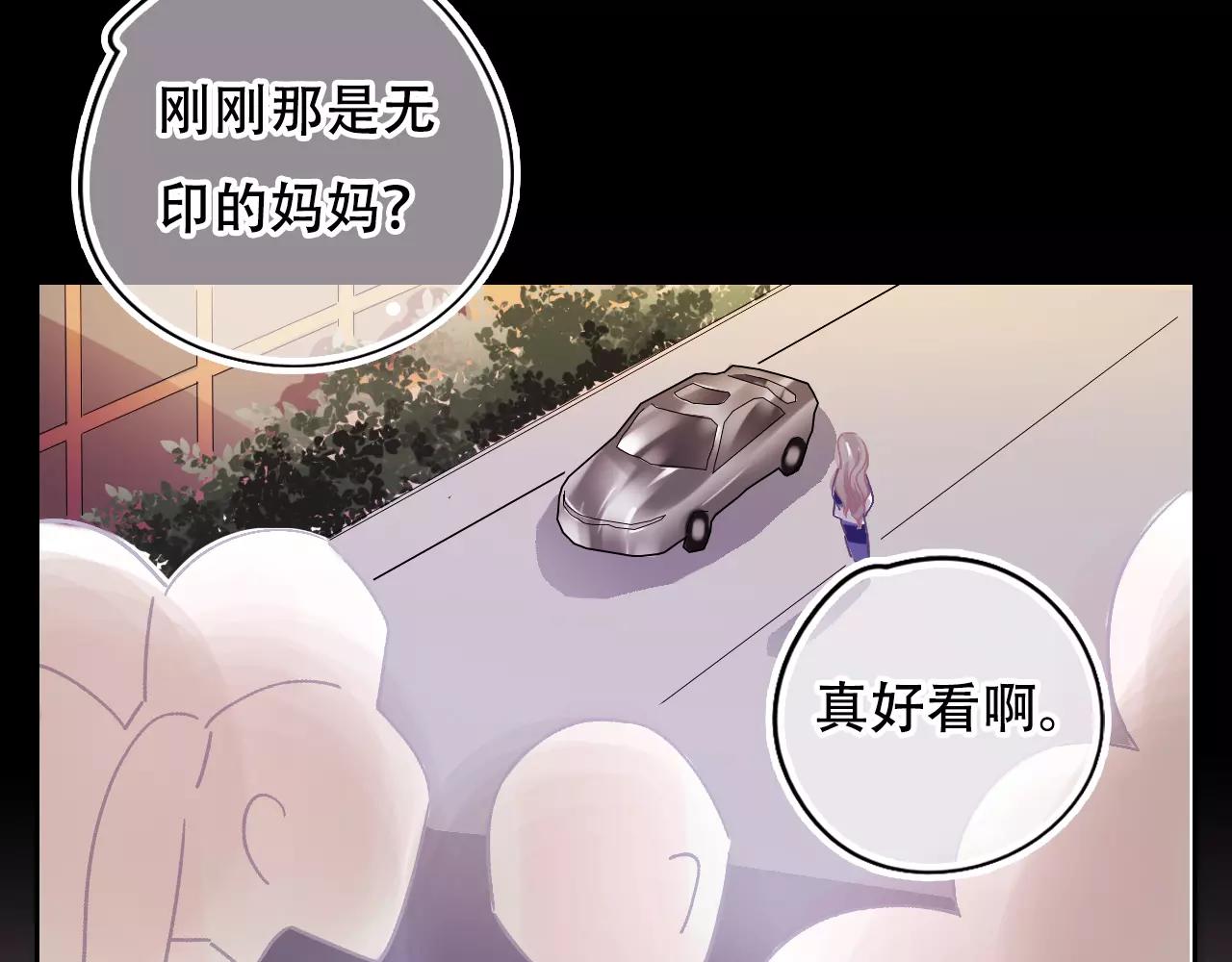 《无印良宠》第28话 矛盾 第20页