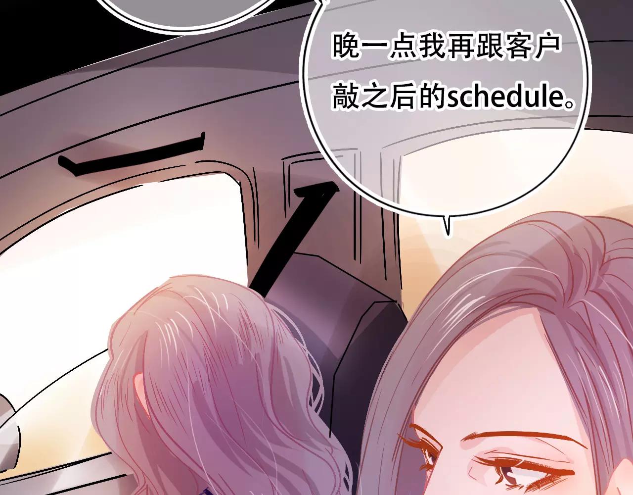 《无印良宠》第28话 矛盾 第22页