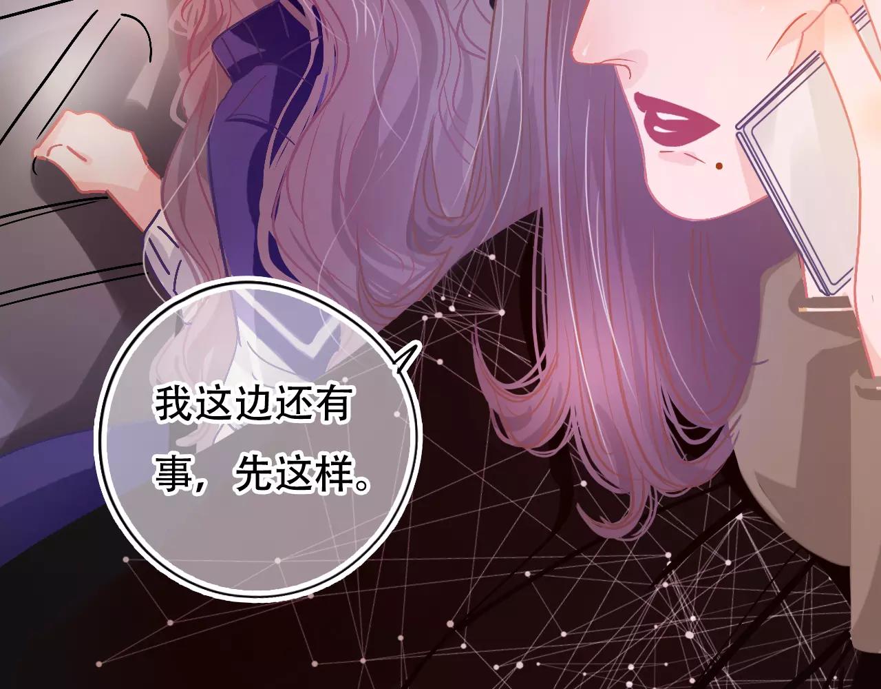 《无印良宠》第28话 矛盾 第23页
