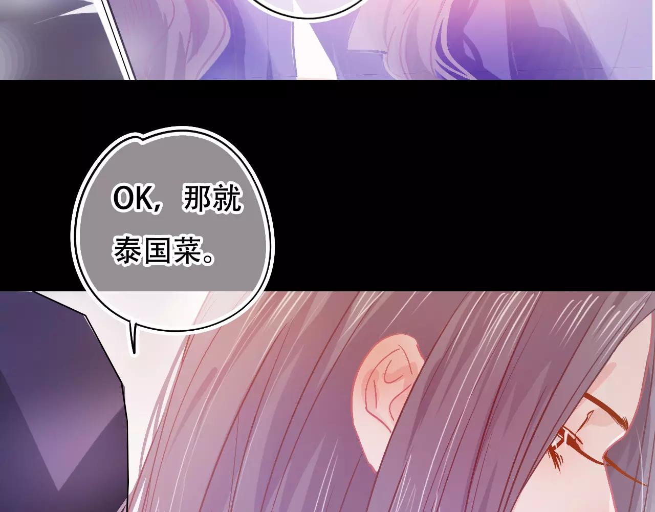 《无印良宠》第28话 矛盾 第26页