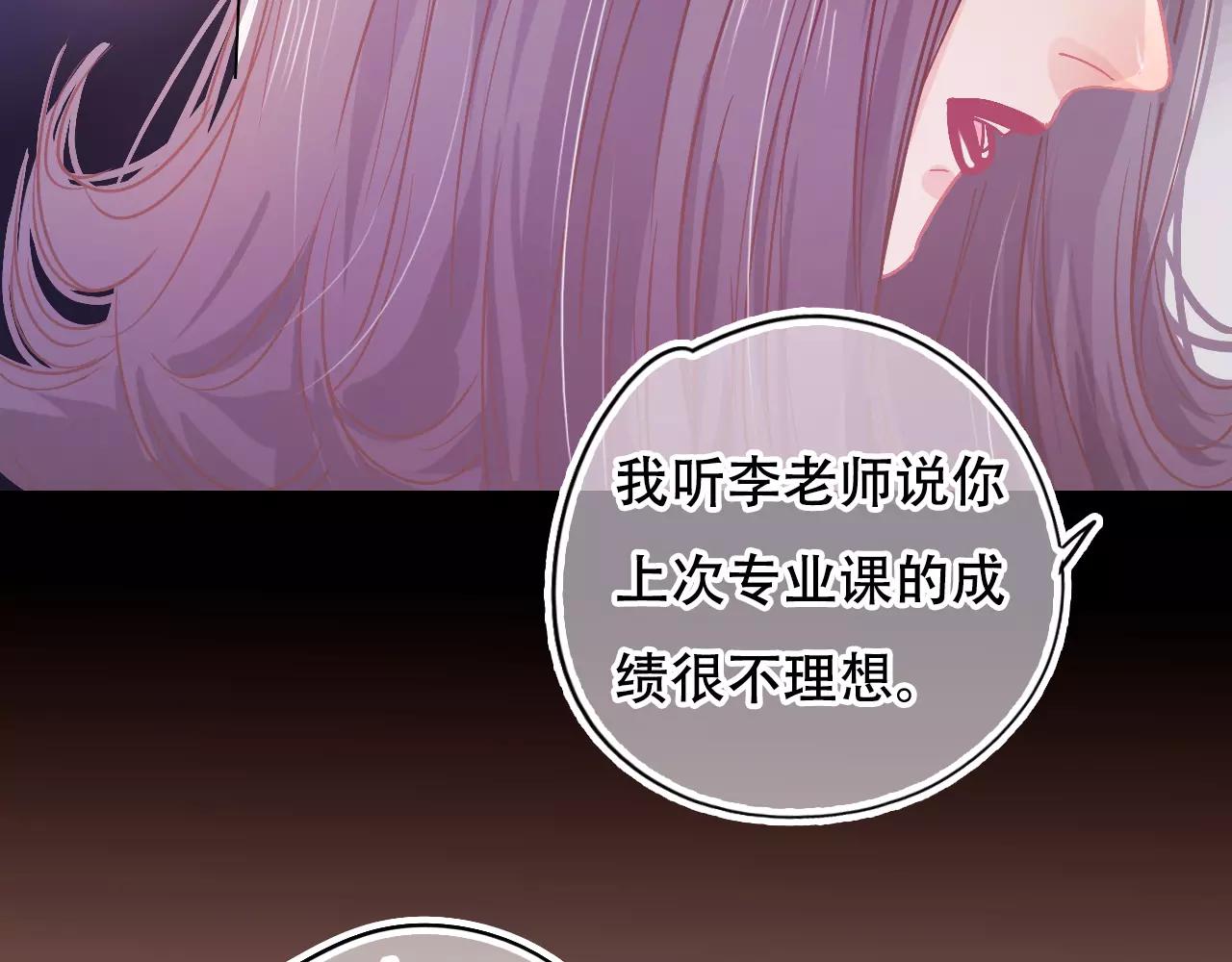 《无印良宠》第28话 矛盾 第27页
