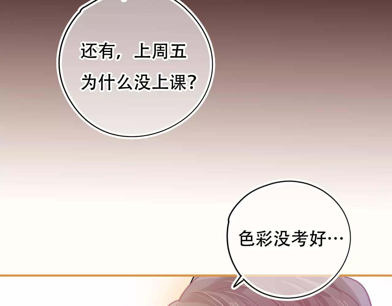 《无印良宠》第28话 矛盾 第28页