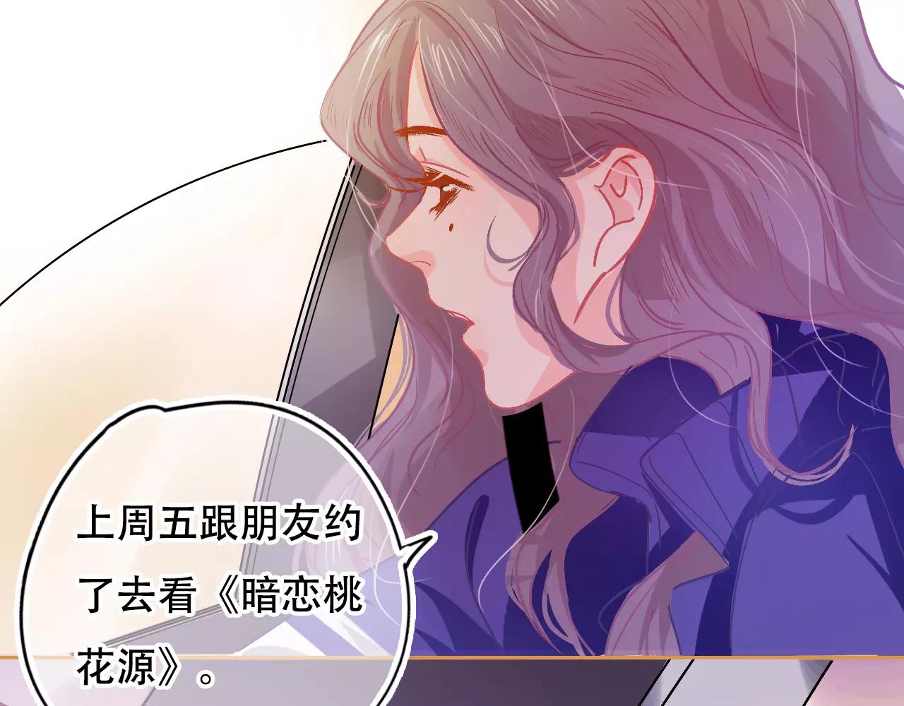 《无印良宠》第28话 矛盾 第29页