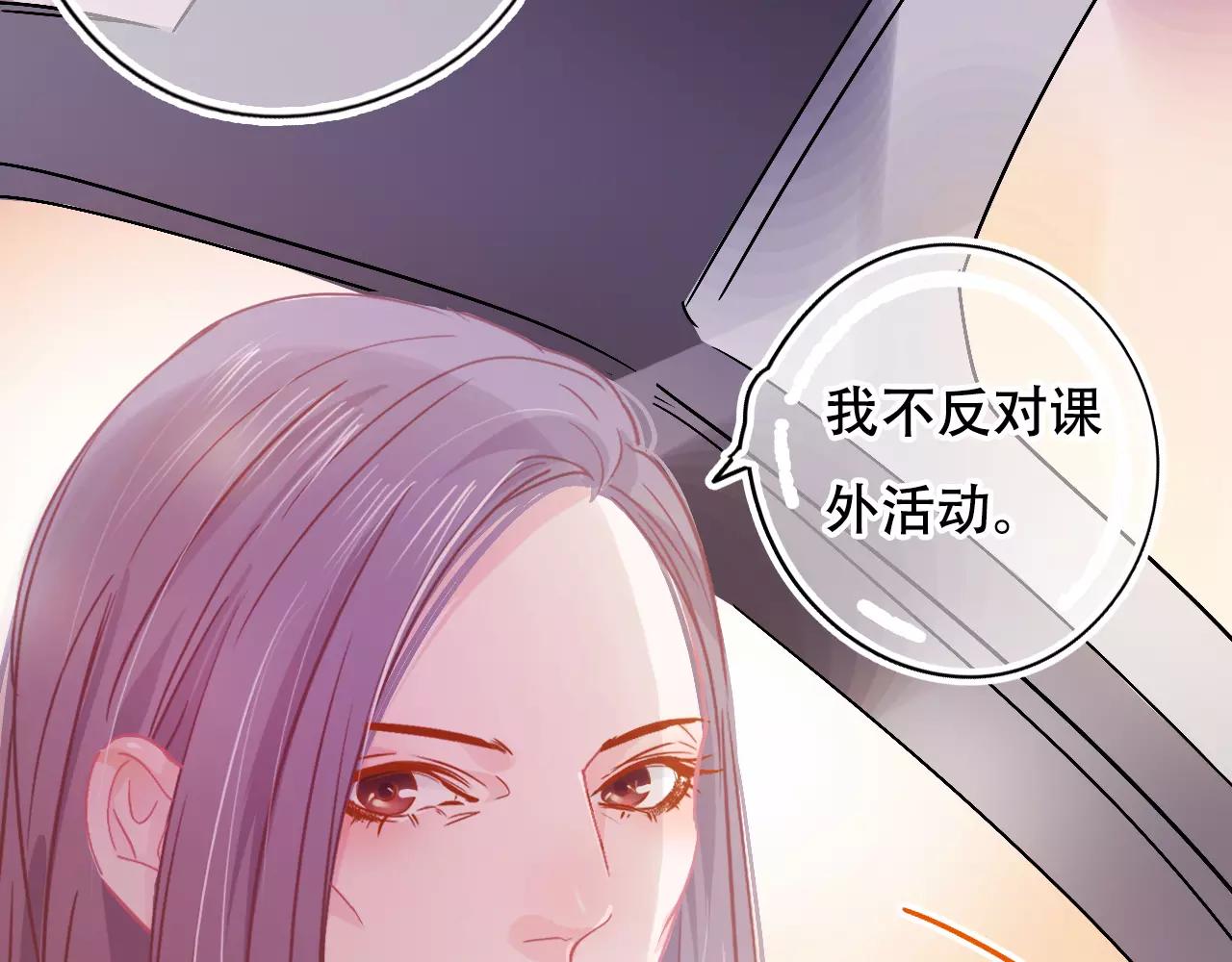 《无印良宠》第28话 矛盾 第30页
