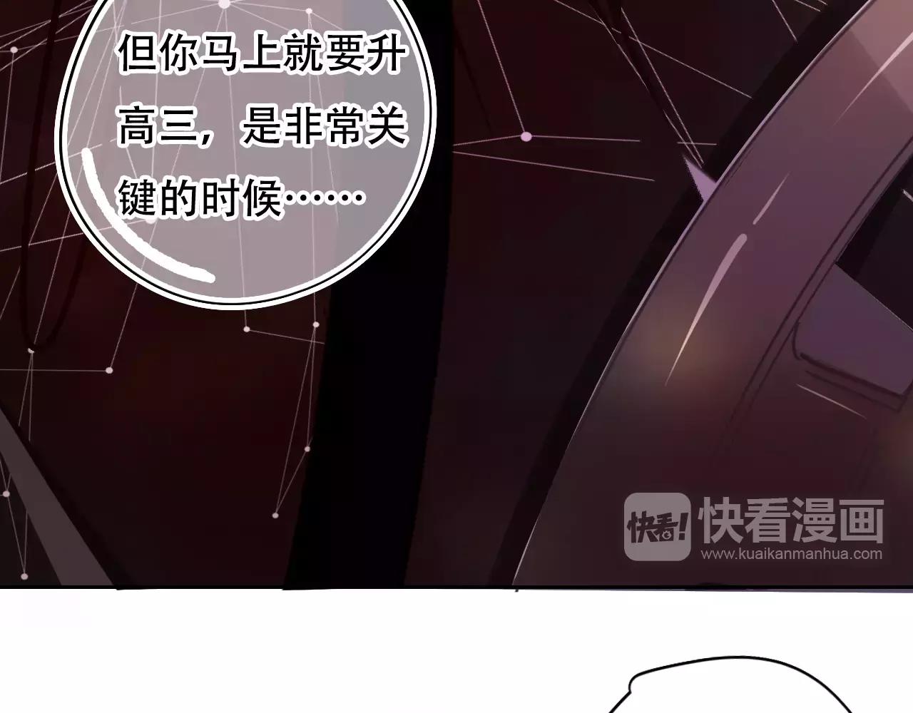 《无印良宠》第28话 矛盾 第32页