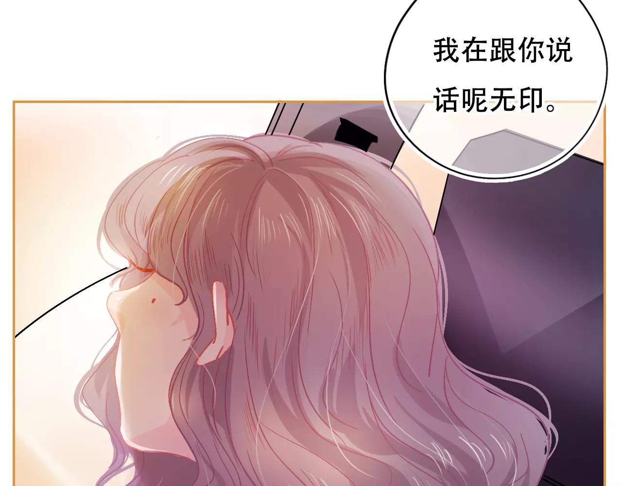 《无印良宠》第28话 矛盾 第33页