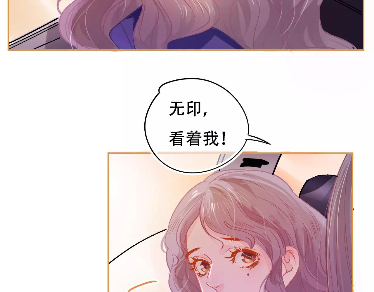 《无印良宠》第28话 矛盾 第34页