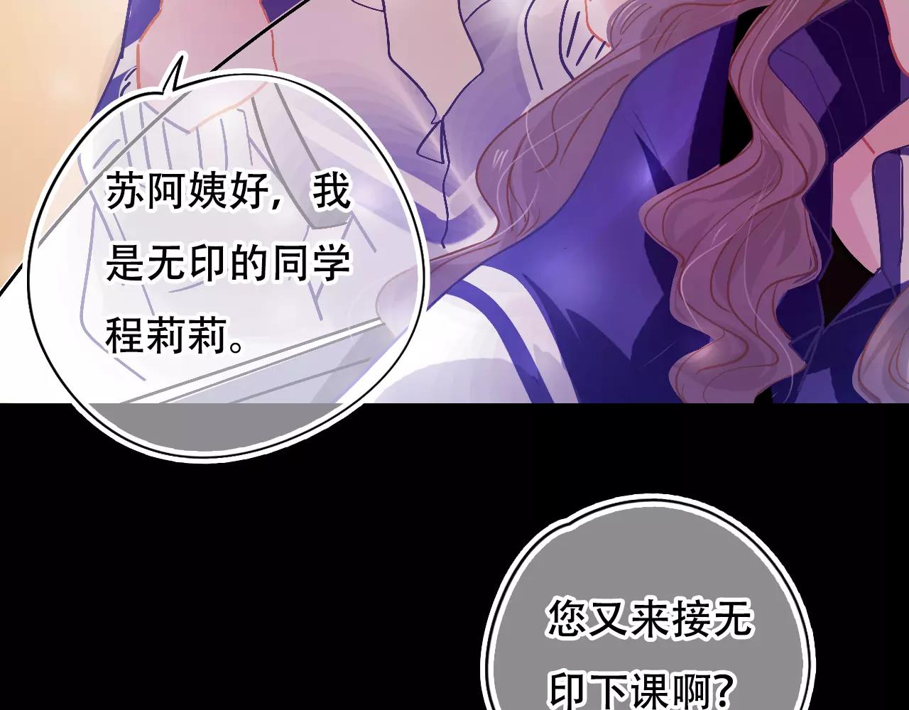 《无印良宠》第28话 矛盾 第44页