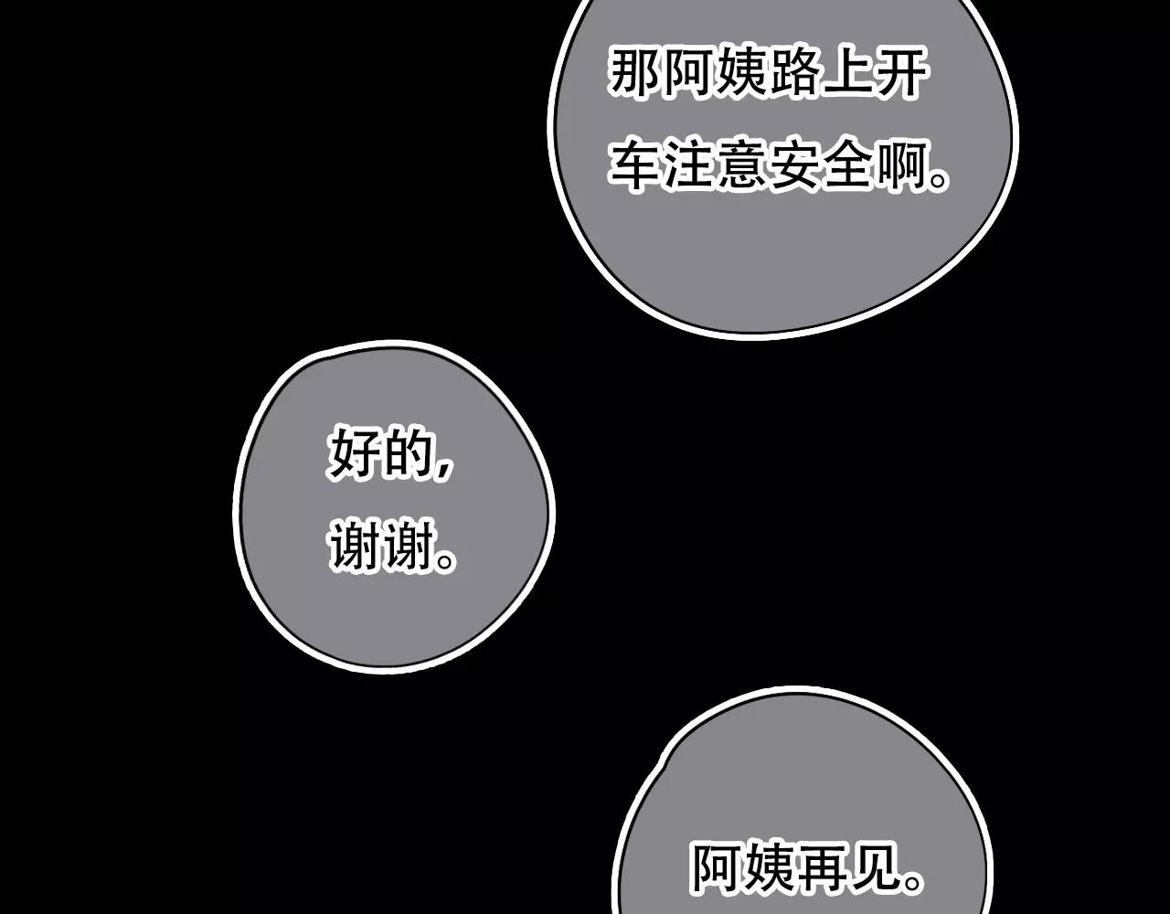 《无印良宠》第28话 矛盾 第47页
