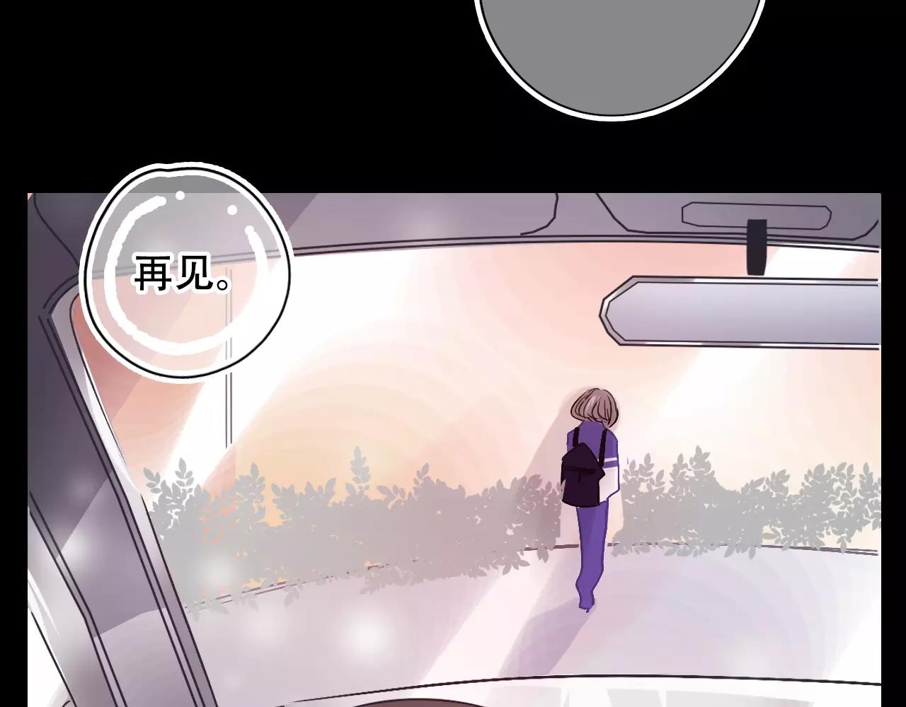 《无印良宠》第28话 矛盾 第48页