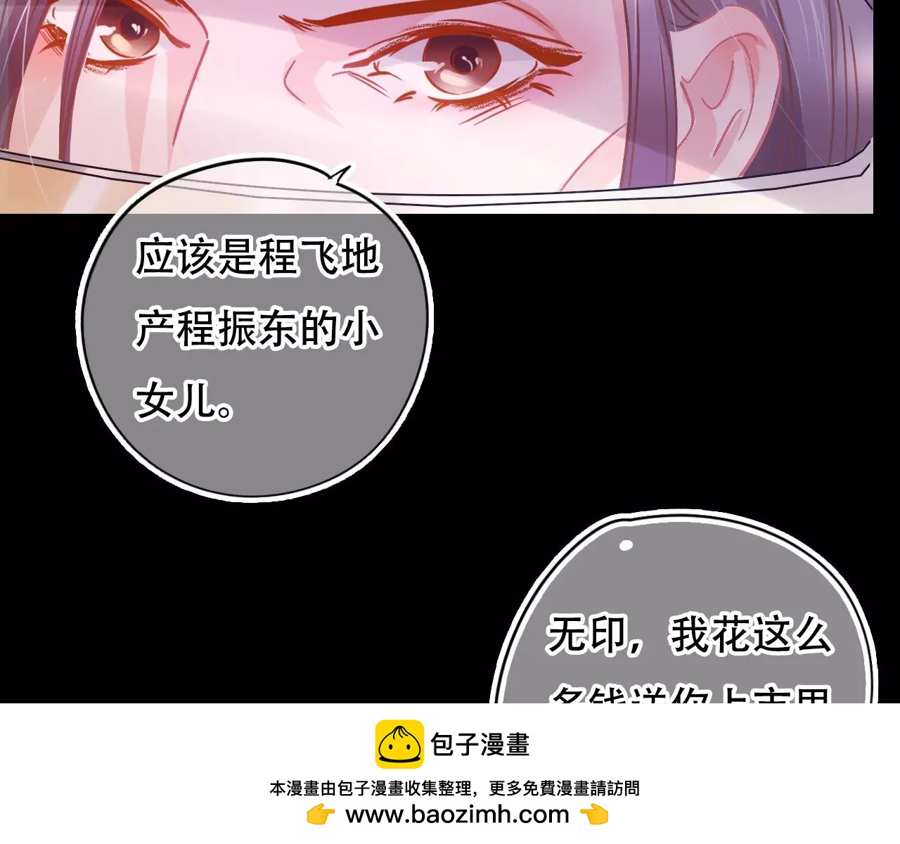 《无印良宠》第28话 矛盾 第50页