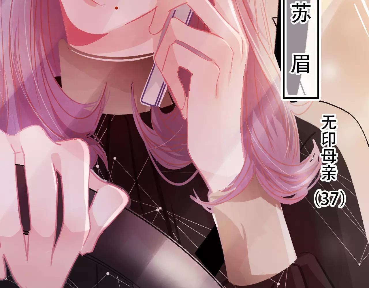 《无印良宠》第28话 矛盾 第6页