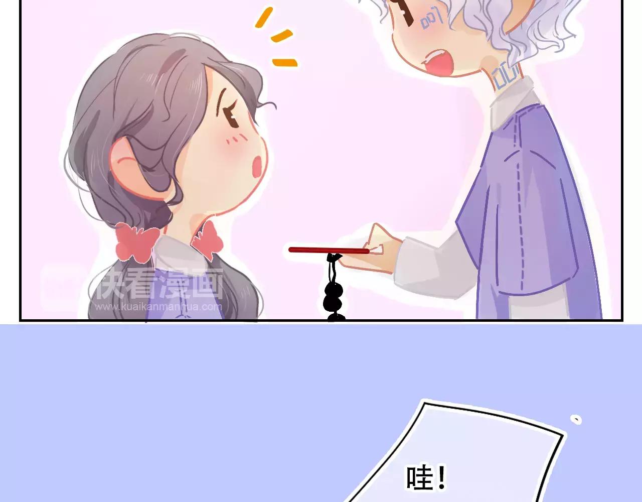 《无印良宠》脑洞番外 03 充电宝篇 第7页