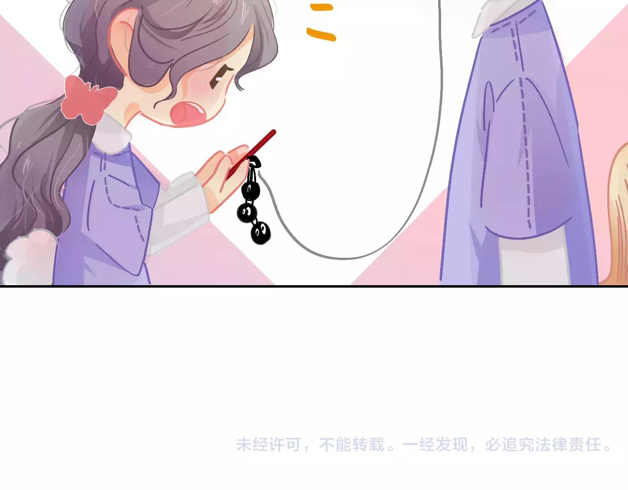 《无印良宠》脑洞番外 03 充电宝篇 第9页