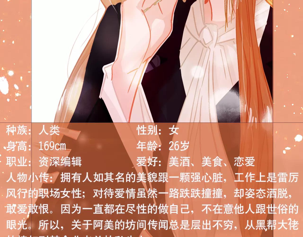 《无印良宠》角色卡收集！ 第10页