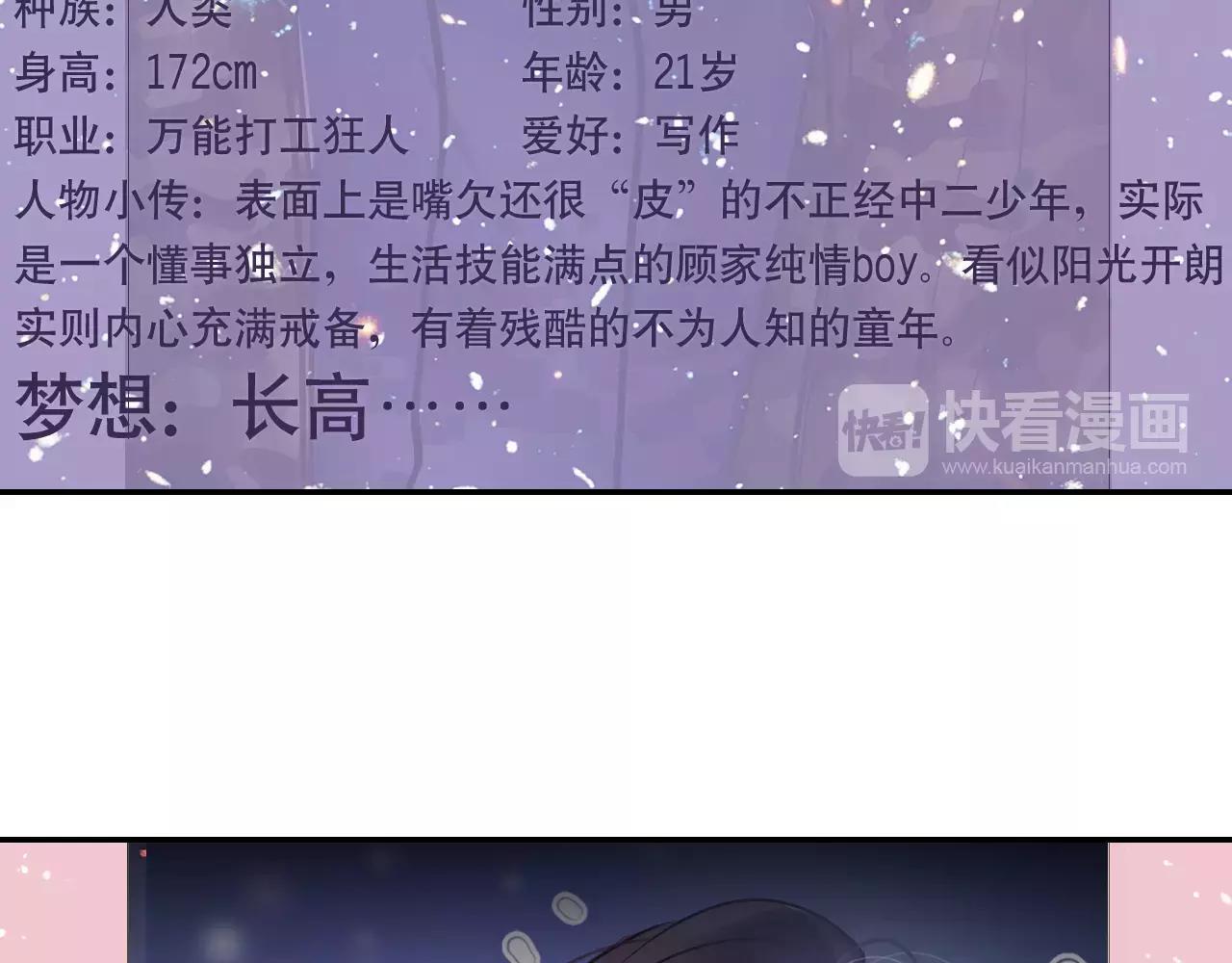 《无印良宠》角色卡收集！ 第13页