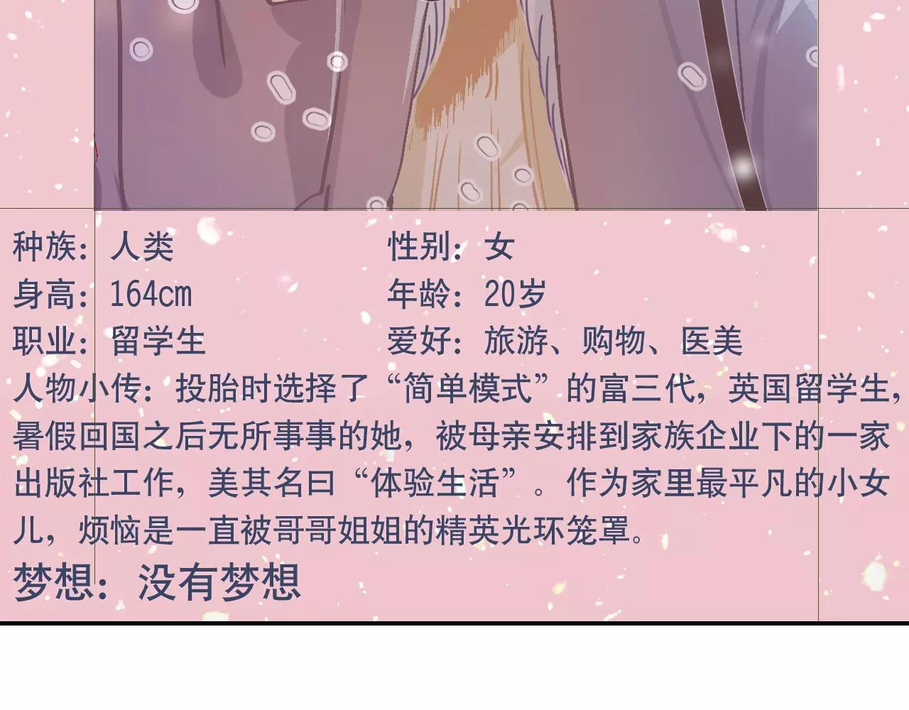 《无印良宠》角色卡收集！ 第15页