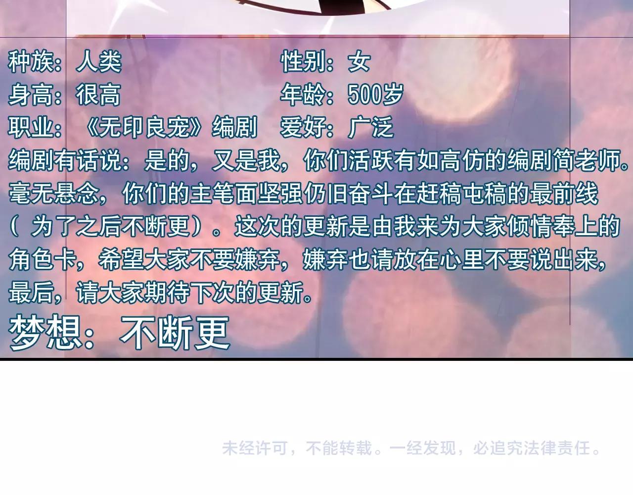 《无印良宠》角色卡收集！ 第20页
