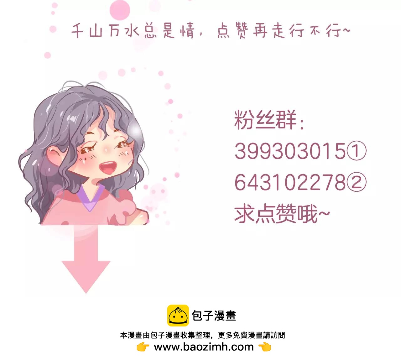 《无印良宠》角色卡收集！ 第23页