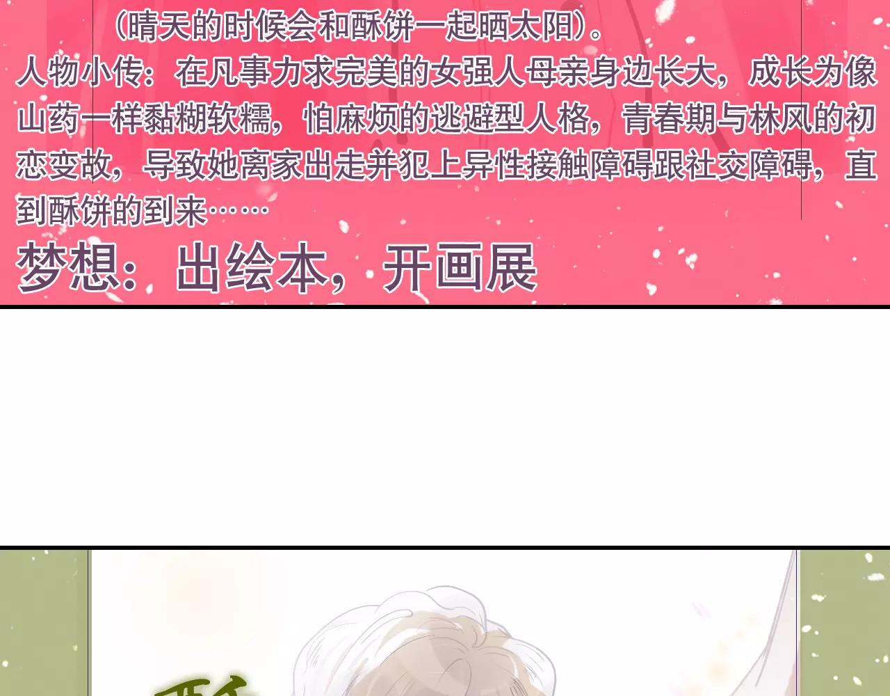 《无印良宠》角色卡收集！ 第6页