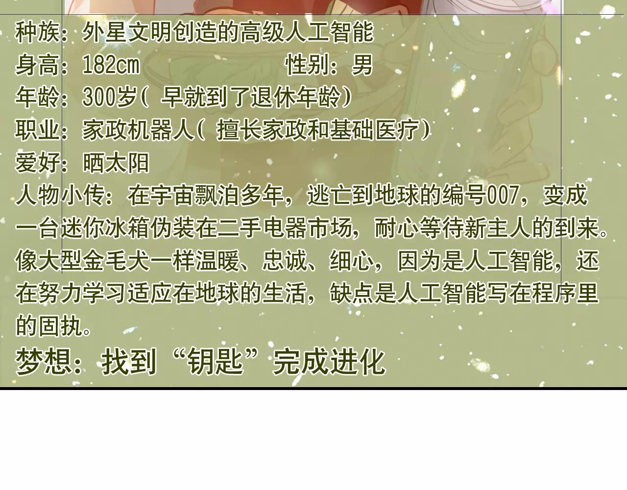 《无印良宠》角色卡收集！ 第8页