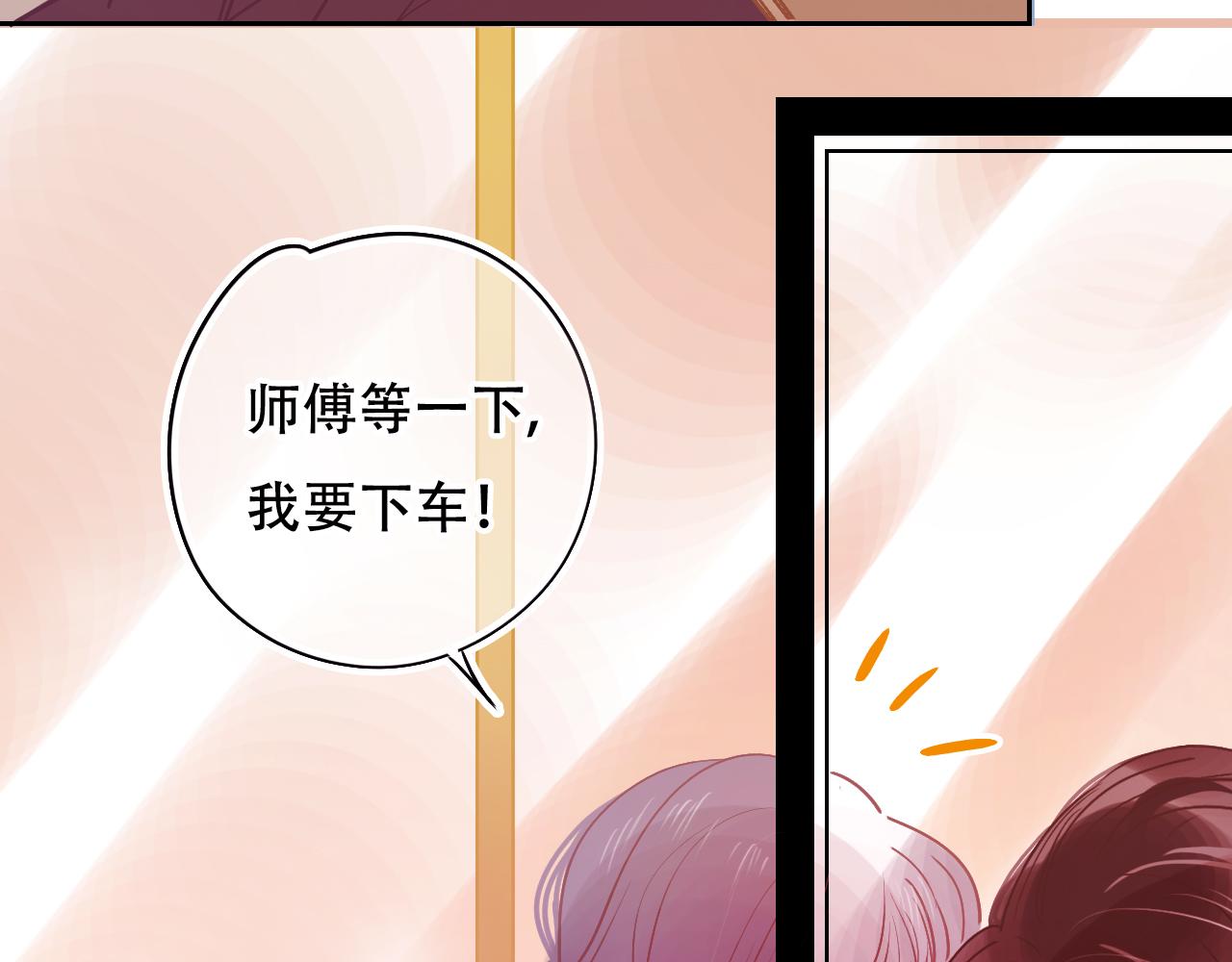《无印良宠》第29话 与他的初遇 第10页