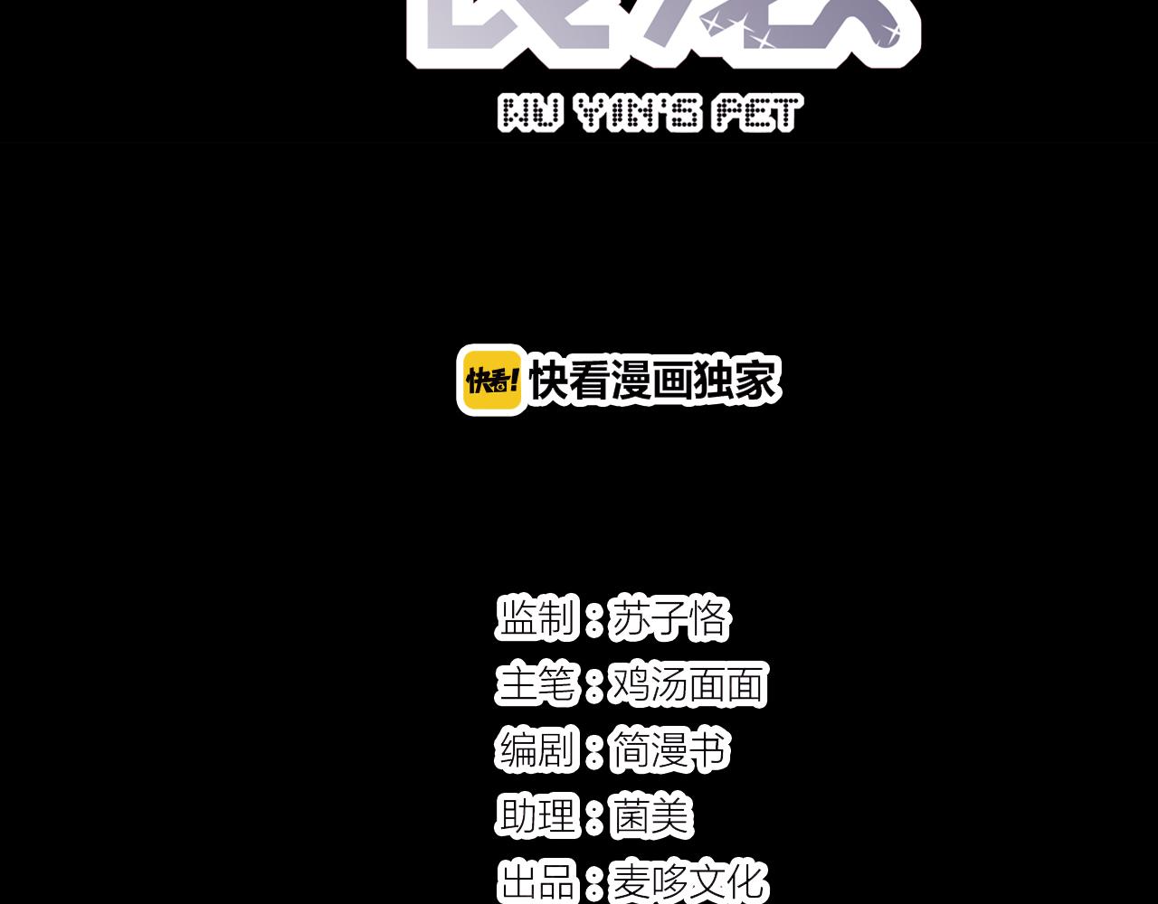 《无印良宠》第29话 与他的初遇 第20页