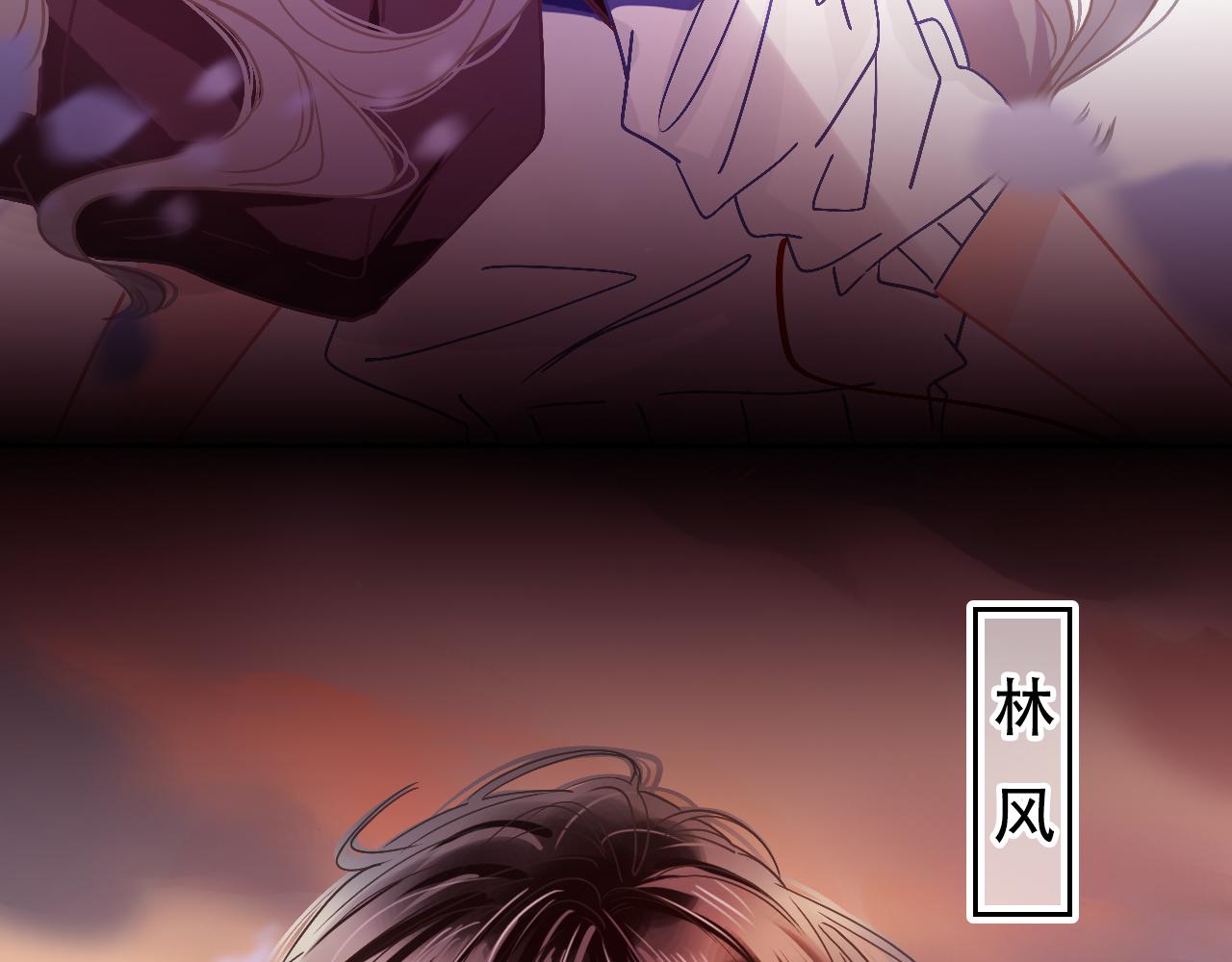 《无印良宠》第29话 与他的初遇 第29页