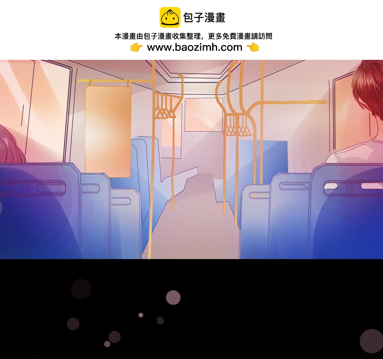 《无印良宠》第29话 与他的初遇 第2页