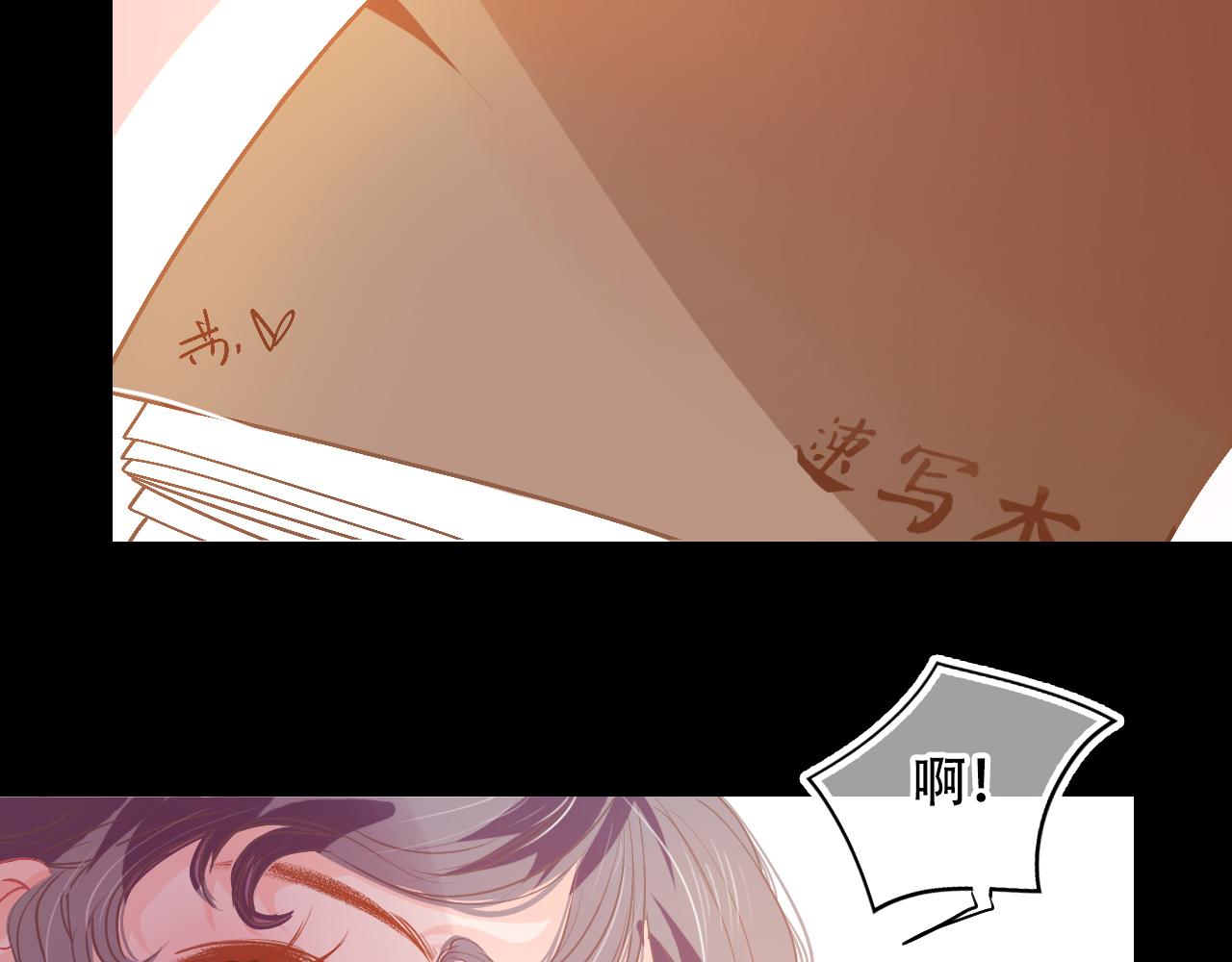 《无印良宠》第29话 与他的初遇 第34页