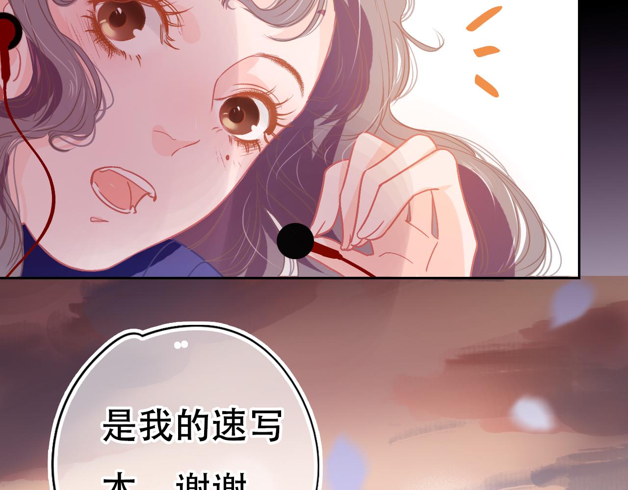 《无印良宠》第29话 与他的初遇 第35页