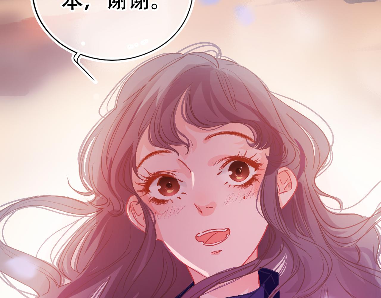 《无印良宠》第29话 与他的初遇 第36页