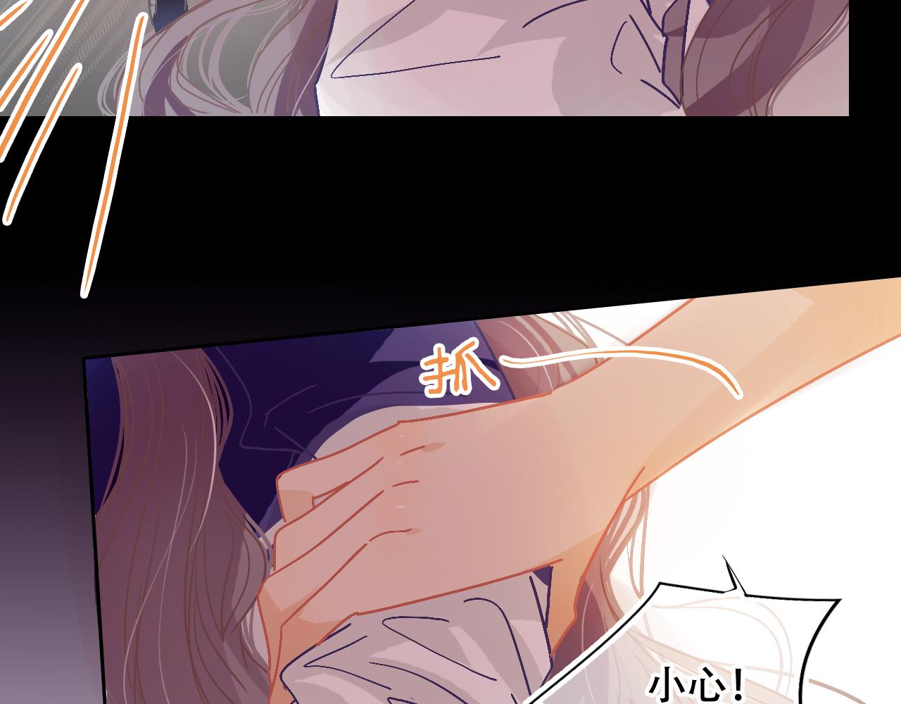 《无印良宠》第29话 与他的初遇 第40页