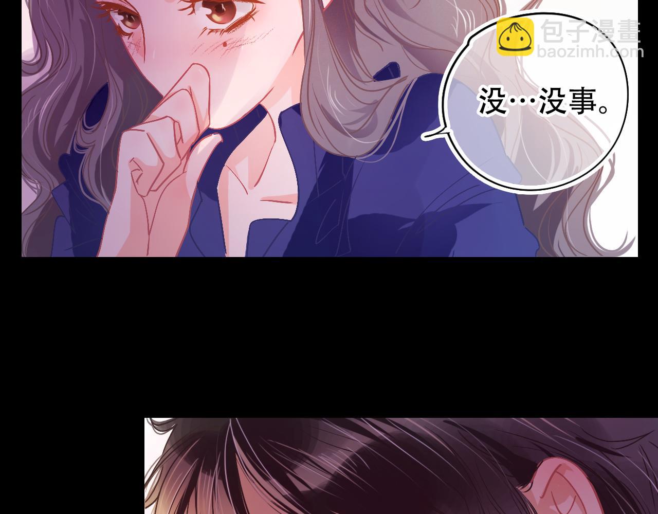 《无印良宠》第29话 与他的初遇 第48页