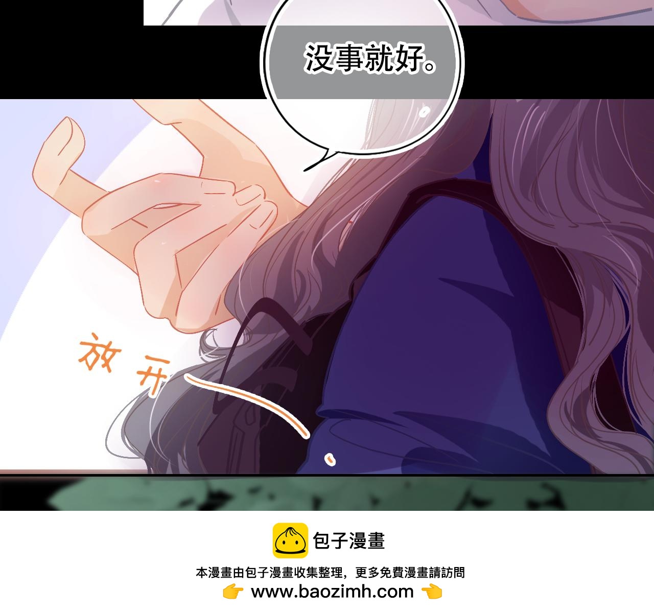 《无印良宠》第29话 与他的初遇 第50页