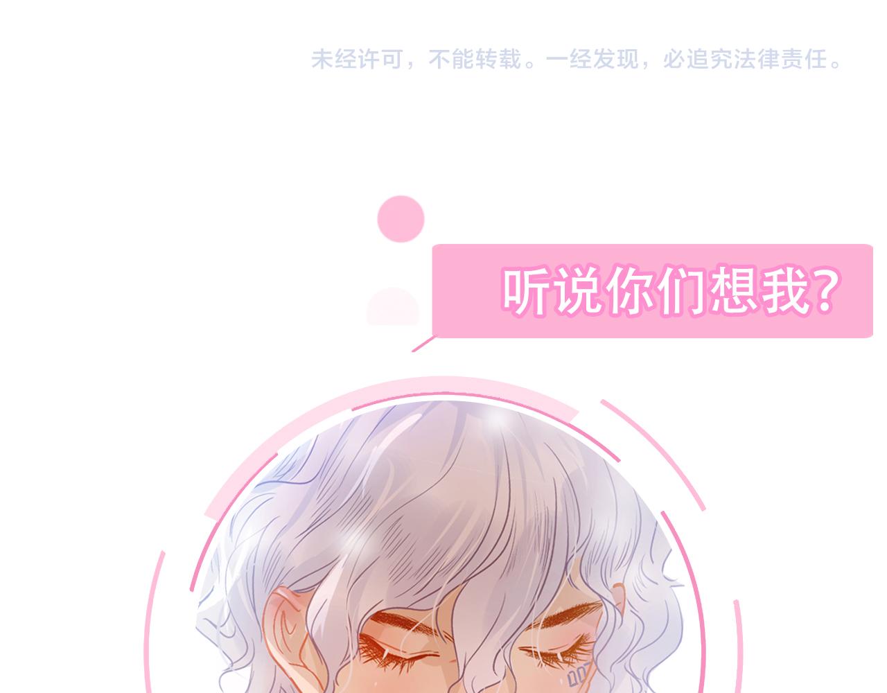 《无印良宠》脑洞番外 04 数星星篇 第18页