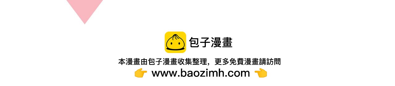 《无印良宠》脑洞番外 04 数星星篇 第21页