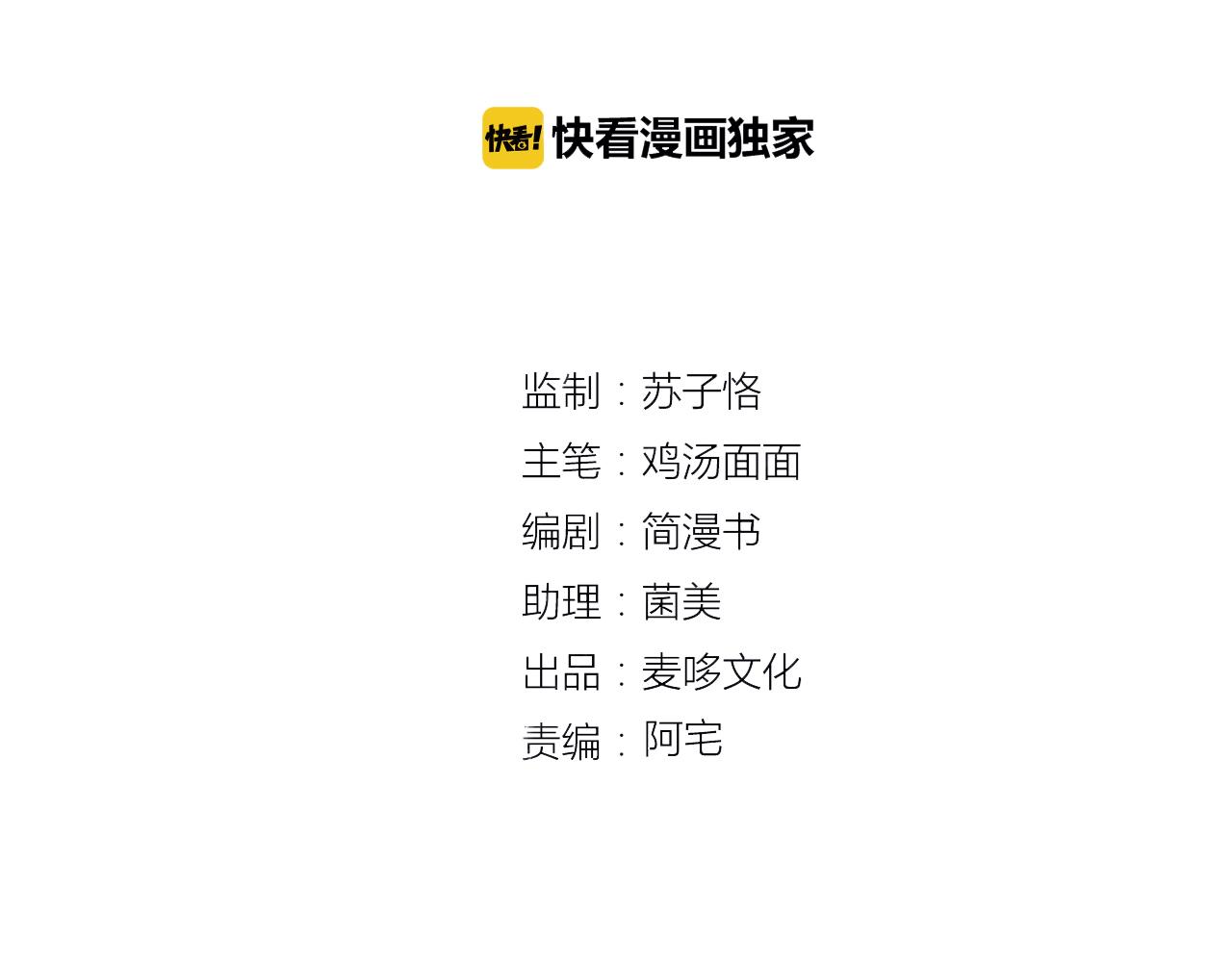《无印良宠》脑洞番外 04 数星星篇 第3页
