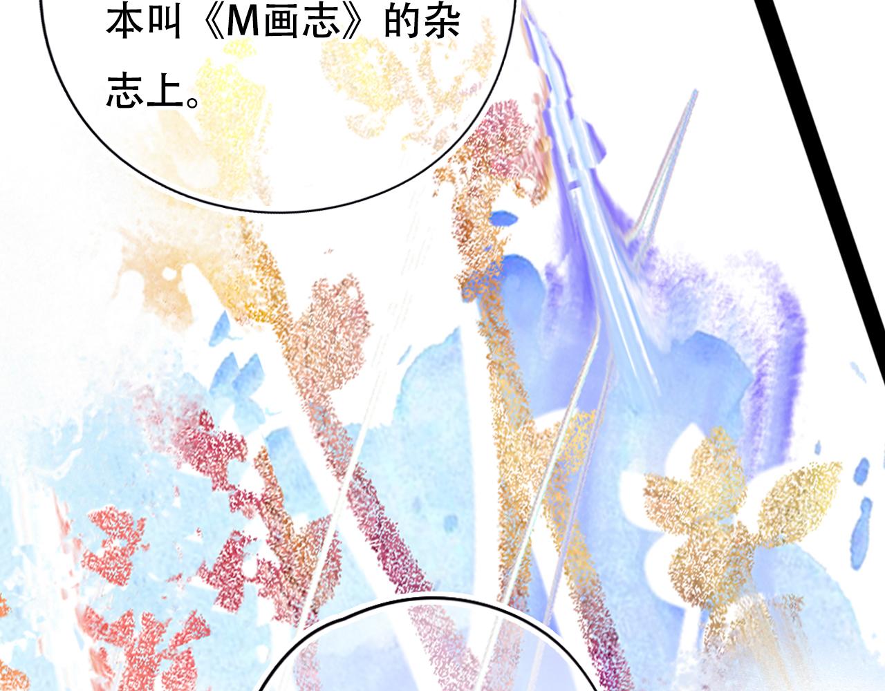 《无印良宠》第32话 我的愿望 第10页
